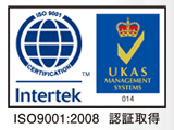ISO 9001：2008 認証取得